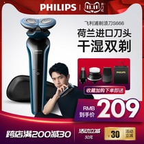 Philips electric shaver mens multifunctional razor rechargeable official flagship store original S666