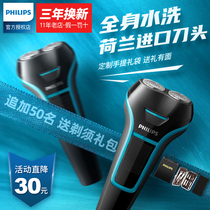 Philips razor electric mens razor to send boyfriend double-headed Philip flagship store official original