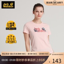 JackWolfskin German wolf claw spring and summer new womens short sleeve T-shirt moisture wicking quick drying breathable slim