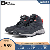 JackWolfskin German wolf claw autumn and winter new outdoor waterproof non-slip rubber outsole hiking shoes womens
