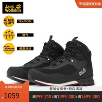 JackWolfskin German wolf claw autumn winter outdoor EVA earthquake support non-slip waterproof breathable hiking shoes men