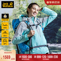 JackWolfskin German Wolf Claw DNA 40th Anniversary Fall Winter New Fleece Liner Three-in-One Rush Clothes Female