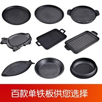 Barbecue plate Open flame gas barbecue Teppanyaki All-in-one commercial plate Household fire grilled Korean carbon fire steak iron plate