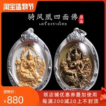 Thai Buddha brand Longpa Zen South four-sided Buddha Mahasura Lhasa riding Phoenix gilded version sterling silver shell pendant