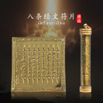 Fulai operation Thai Buddha brand genuine Longpa Temple genuine brand eight verses Mobile phone rune Necklace Rune tube pendant