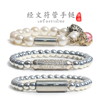 Thai Buddha brand Azan White mine sterling silver scripture charm tube genuine bracelet one sign seal two SEALs three prints and five seals