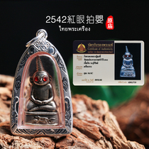 Thai Buddha brand Longpa Lie 2542 red-eyed baby belt Tapa Zhan identification card Sterling Silver