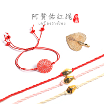 Thai Buddha brand Azan Youhua Tai Sui rune piece red rope Naza with the same running scripture small vault bracelet