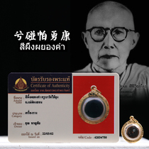  Thai Buddha brand Lanna Cuba Wa Hongmai 2484 Pa Yongkang popularity cream Phase I original old