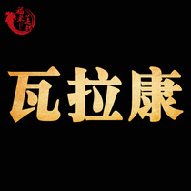 Thai Buddha brand Fu Lai Run Varakang