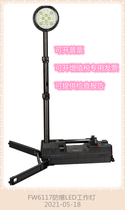 Ocean king FW6117 lightweight multi-function LED explosion-proof work light poly flood light adjustable red signal light