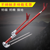  Boyang stainless steel bracket fishing rod battery rack rod fishing hand rod multi-function wild fishing ground plug three-in-one thickening
