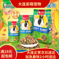 (Dalian physical store) Alex integrated rabbit grain -2 5kg grain AL068 pet rabbit main grain 5 catty