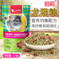 (Dalian physical store) jolly Dragon cat food 2 5KG ChinChin staple food full stage dragon cat food AL101