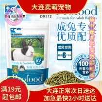 (Dalian real body shop) Dr Bunny Rabbit PhD High fiber Vivegan into rabbit grain anti-cocks 1KG DR312