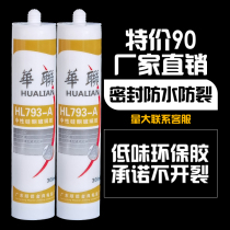Factory direct batch shipment 793A neutral weather-resistant waterproof sealant indoor and outdoor door and window caulking seal