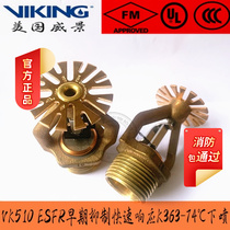 VK510 U.S. Weijing K363-74 ℃ warehouse dedicated early suppression rapid response nozzle DN25FM certification