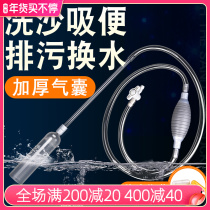 Lanang fish tank water changer toilet pump fish feces sand water suction siphon manual water change artifact