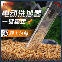 German Ihan fish tank Electric Sand washer toilet fish manure cleaning tool grit cleaner pumping fish stool