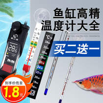 Fish tank thermometer patch type aquarium special diving high-precision electronic water temperature meter display inside the cylinder to measure water temperature