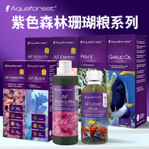 Imported purple forest AF Fish Tank LPS coral grain liquid vitamin SPS feed plankton amino acids