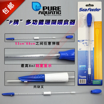 P brand multi-purpose coral feeder LPS SPS coral food feeding tube nozzle gastroesophageal Water family drip box tool