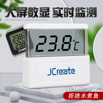 Fish tank thermometer aquarium special water temperature meter high precision water temperature measurement display outside the cylinder electronic digital thermometer