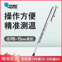 P brand fish tank thermometer tropical fish water temperature meter crutch thermometer aquarium special high precision Cylinder water temperature measurement