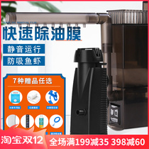 Fish tank degreasing film small aquarium electric oil film filter processor water straw tank oil suction film Silent