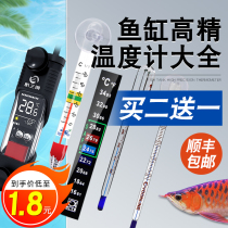 Fish tank thermometer Patch type aquarium special diving high-precision electronic water temperature meter display cylinder to measure water temperature