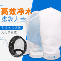 Filter bag Fish tank filter bag absorbent cotton bottom cylinder filter bag sedimentation chamber filter cotton filter bag fixing bracket