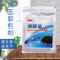 AMF sea vegetable fish food marine fish ornamental fish vegetarian fish food seaweed hanging angelfish fish food feed