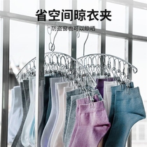 Sun Socks Theorizer Stainless Steel Socks Rack Multi Clip Clothes Hanger Home Hanging Clothes Multifunction Clothes Clip Hooks Underwear Clamps
