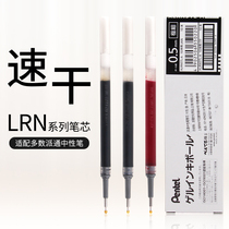 Boxed Japanese pentel Panton LRN5 quick-drying neutral refill BLN75 2005 water refill needle tip