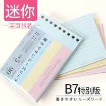 Japan maruman Mu Lo Wen B7 notebook checkered loose-leaf paper loose-leaf core painting paper loose-leaf core