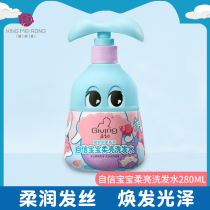 Qicu confident baby soft bright children shampoo 280ml Shampoo Shampoo autumn and winter boys and girls Universal