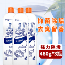 Mr. Wei Mang toilet cleaning liquid strong descaling and removing odor to yellow stains toilet fragrance strong flagship quality Toilet Liquid