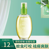 Cherry Blossom Dream Worm Bites a Drop Ling Antibacterial Agent Anti-mosquito Worm Removing Pickles and Anti-itch Outdoor Portable Children Baby Spray Gold Pack