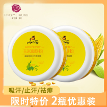 Leather dog corn talcum powder for Children Baby talcum powder to send powder puff moisture-proof perspiration prickly heat powder dry and smooth