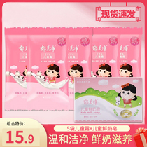 Yu Meijing childrens fresh milk soap 100G men and women remove horny cleansing body soap baby cream bag 25g * 5