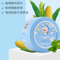 Tianle baby body cornflour 150g summer Newborn Baby Baby Baby with powder puff sweat absorption Four Seasons Universal