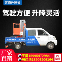 Vehicle-mounted elevator aluminum alloy lifting platform minivan double-row electric hydraulic elevator elevator ladder