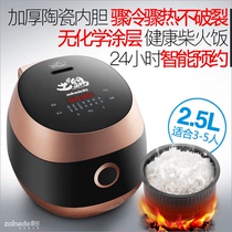 Xiangtian rice cooker Ceramic liner uncoated household baby baby porridge mini smart multi-function large capacity