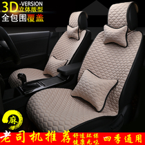 Car seat cover free linen cloth art full enclosure special seat cover summer seat cushion four seasons universal non-slip cushion