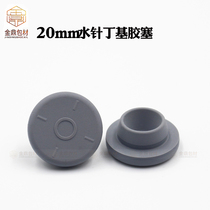 New 20T tube bottle butyl rubber stopper rubber stopper with high rubber content and good sealing glass stopper