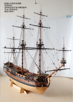 1: 96 ingermanland 1715 Peter the Great flagship wooden sailing ship model kit produced by Shi Cheng