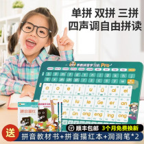 Chinese pinyin learning machine artifact first grade spelling training letters early education point reading sound wall chart New Year gift