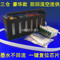 Applicable to Epson R330 1390 R270 1400 T50 ME1100 L805 anti-backflow air supply