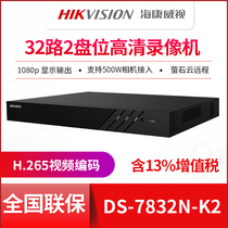 Hikvision DS-7832N-K2 32-way network HD hard disk video recorder H 265 monitoring host NVR