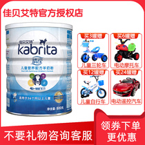 Jiabe Aite 4 segment children student growth formula goat milk powder goat milk 3-12 years old 800g Dutch import